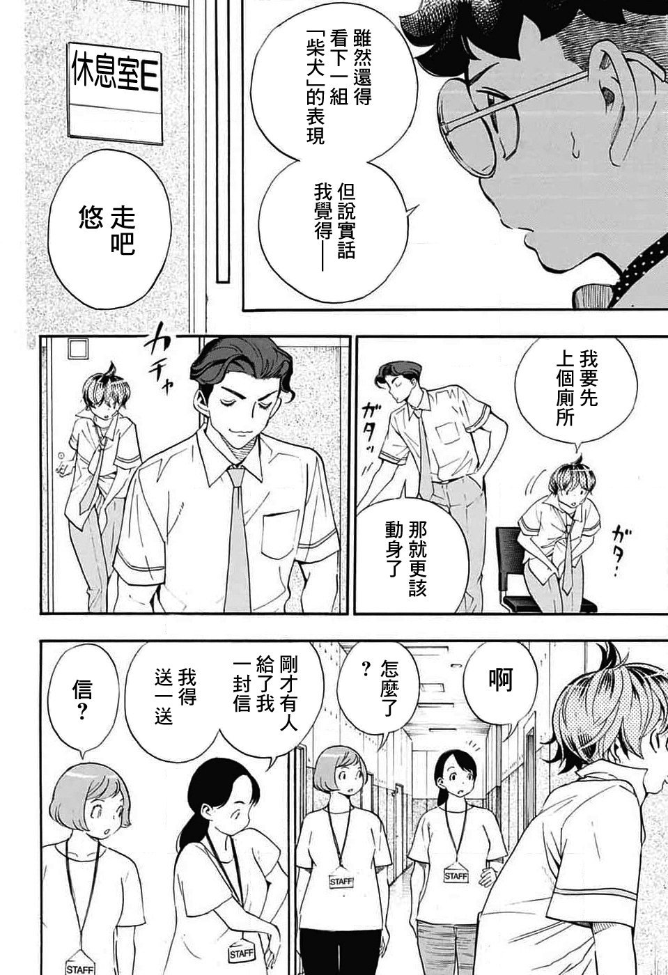 第32话