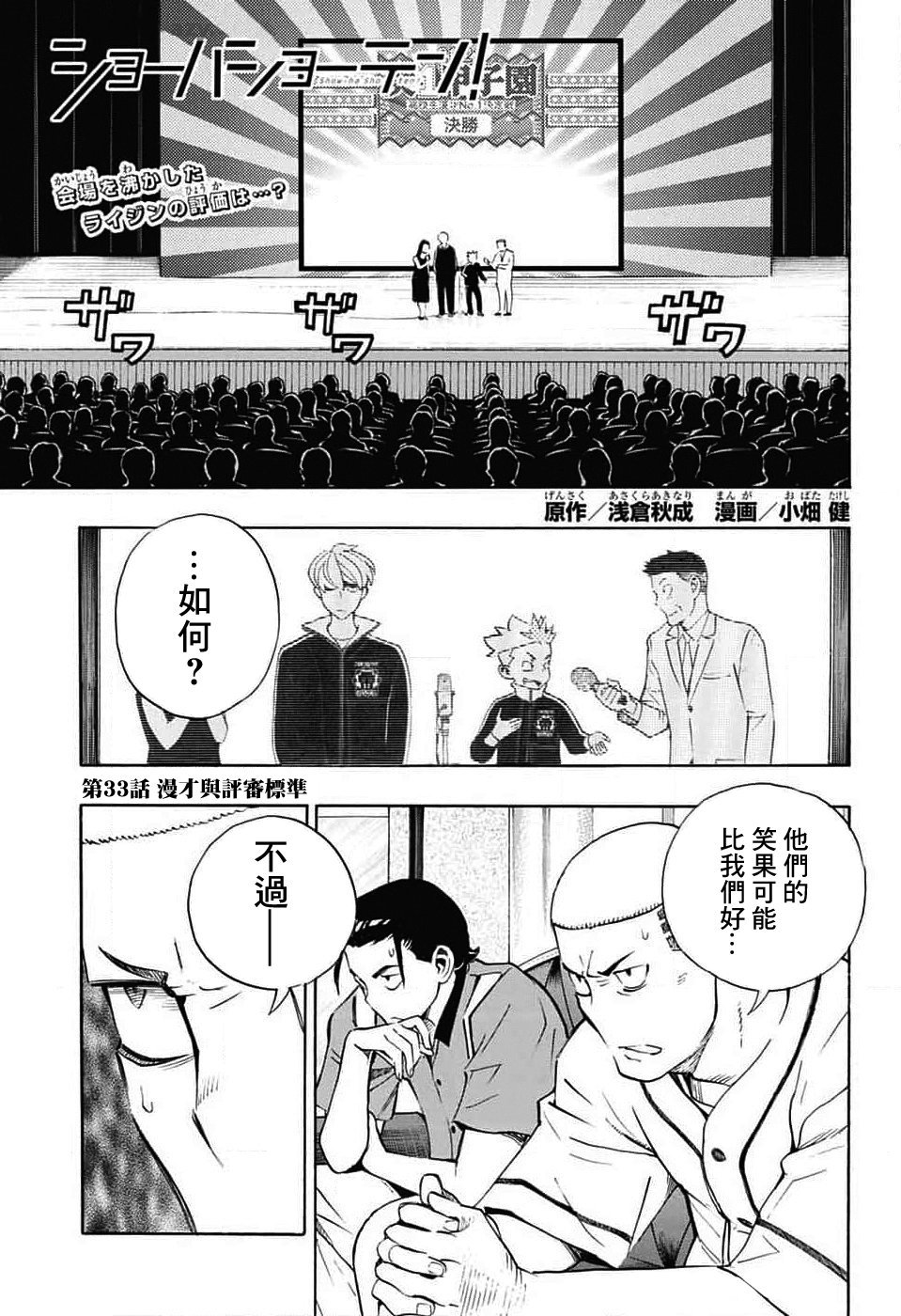 第33话