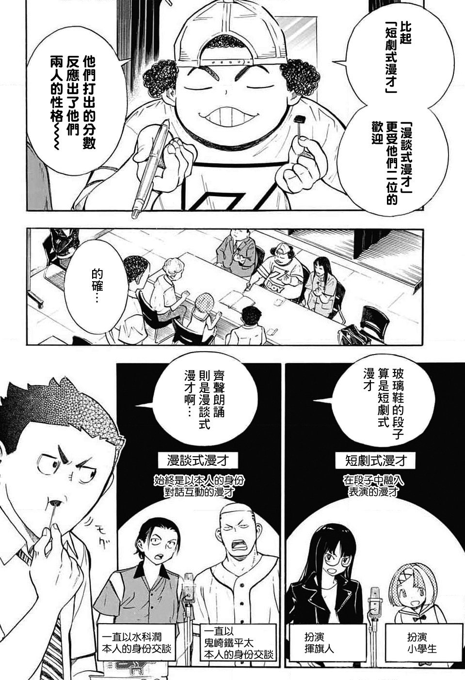 第33话