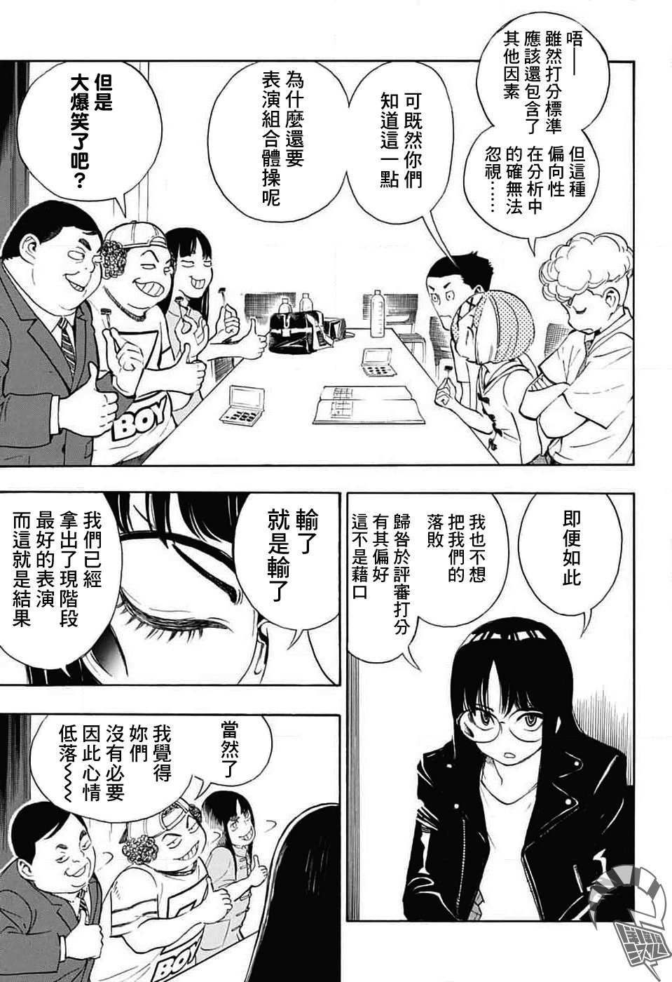 第33话