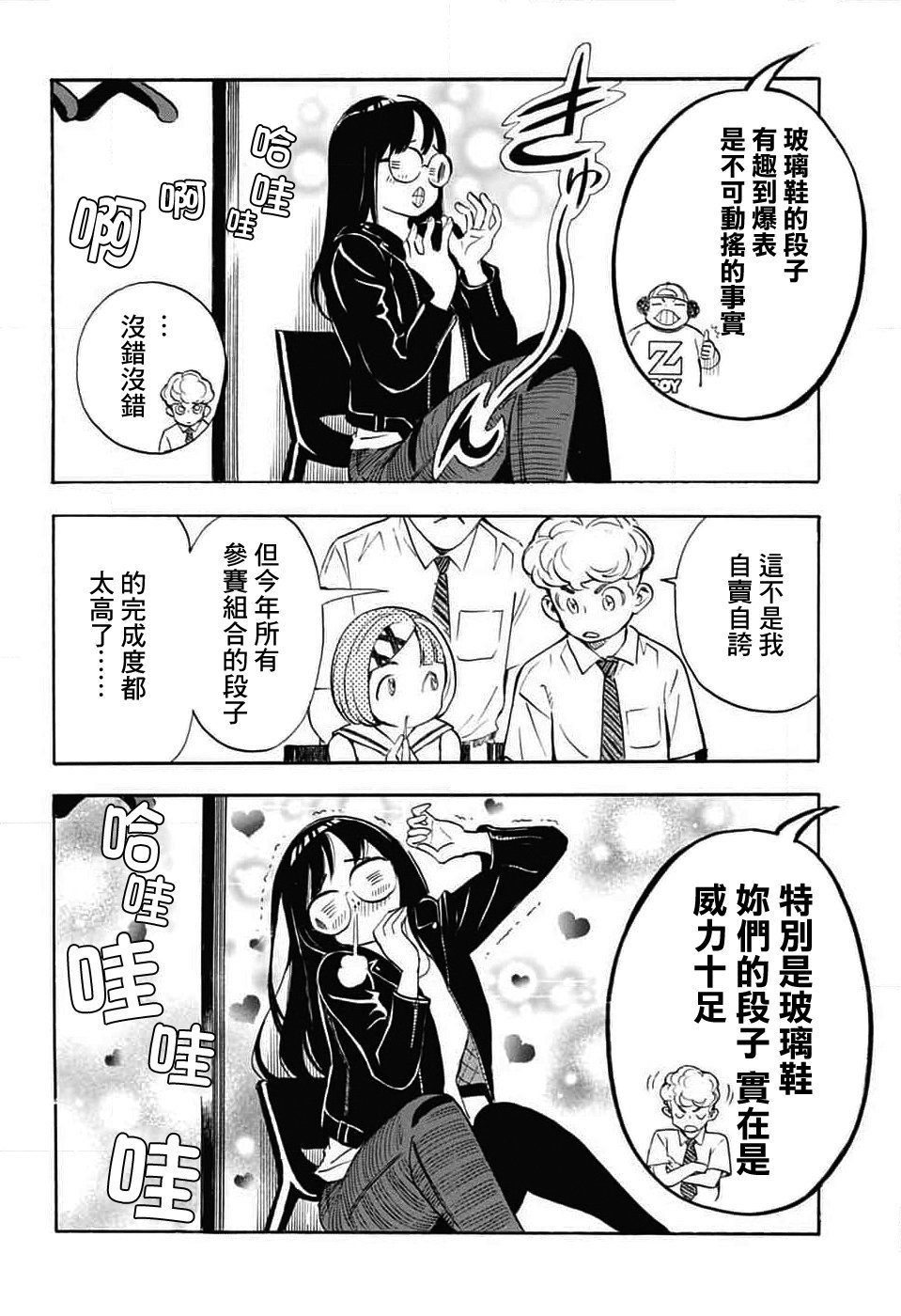 第33话