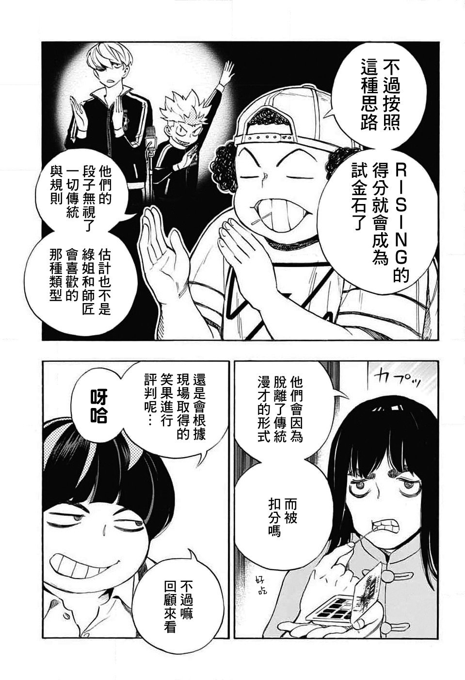 第33话