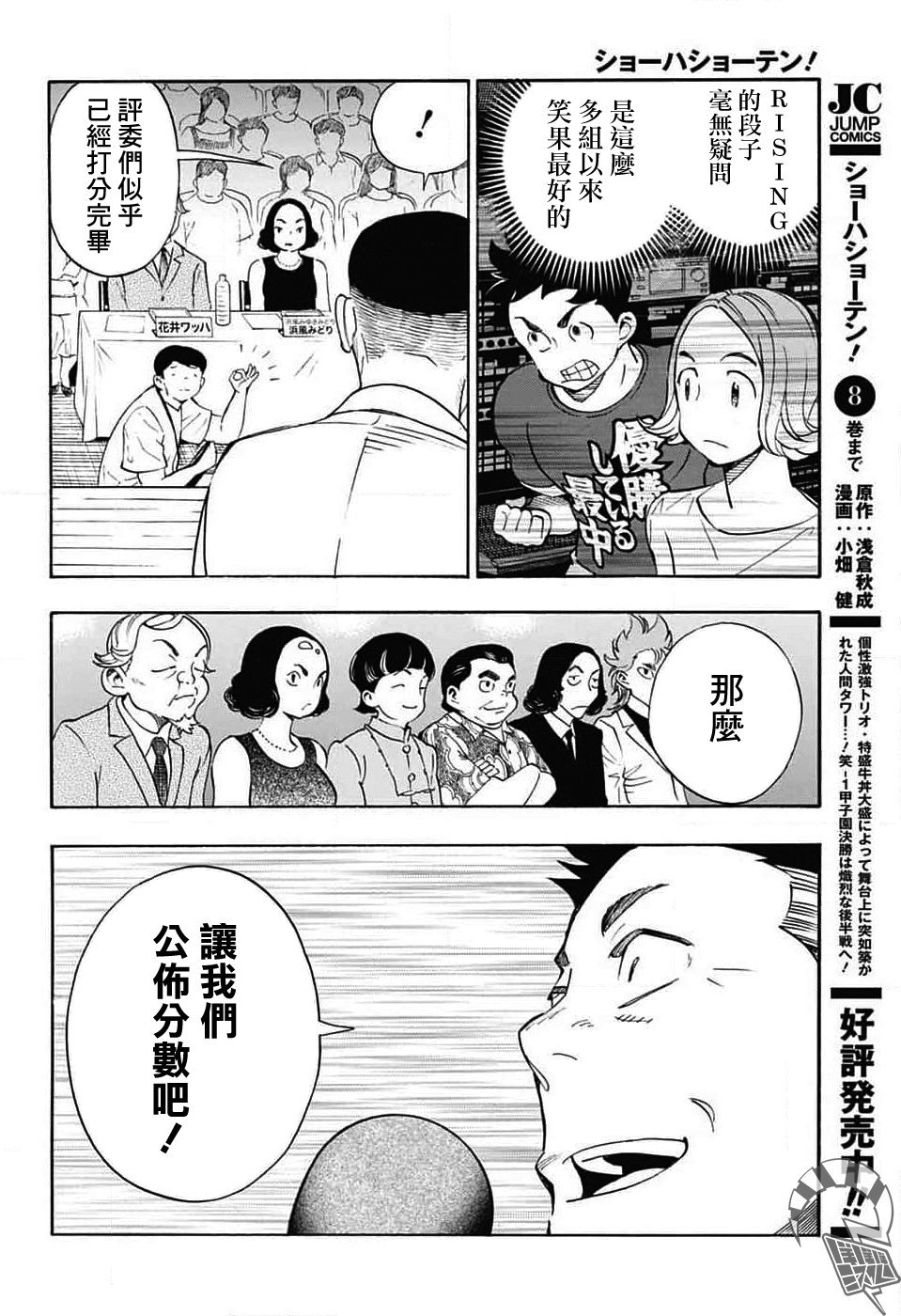 第33话