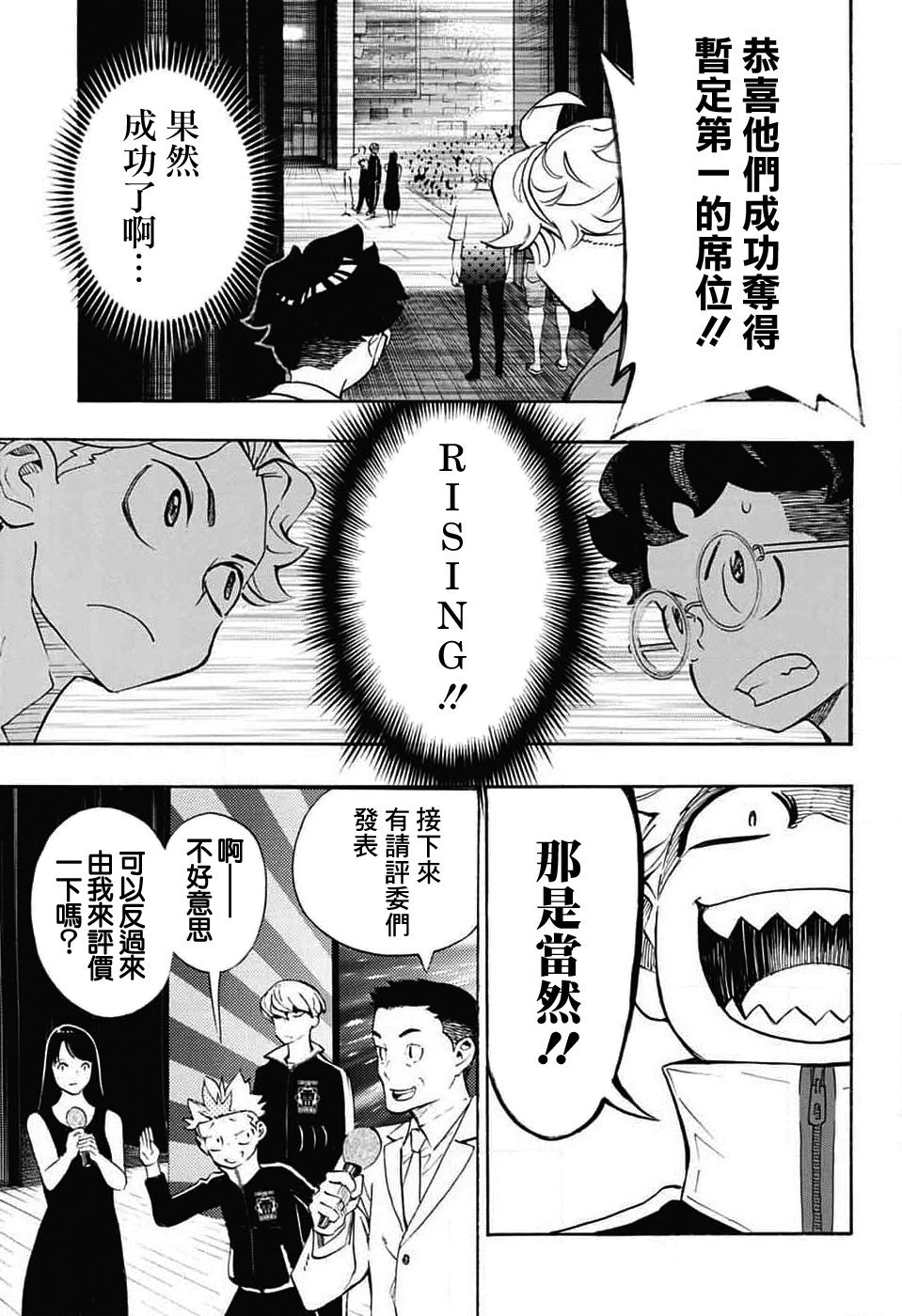 第33话