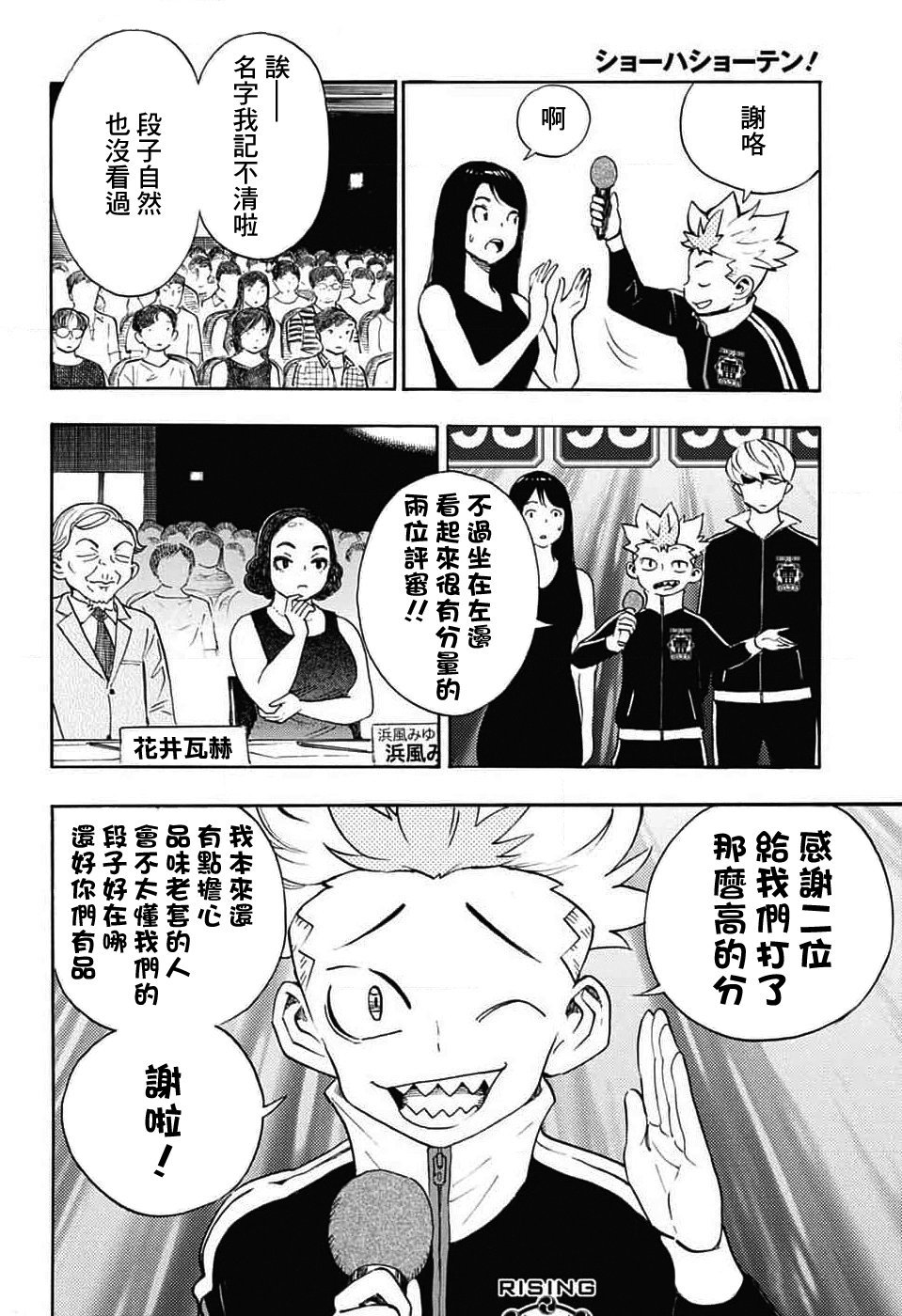 第33话