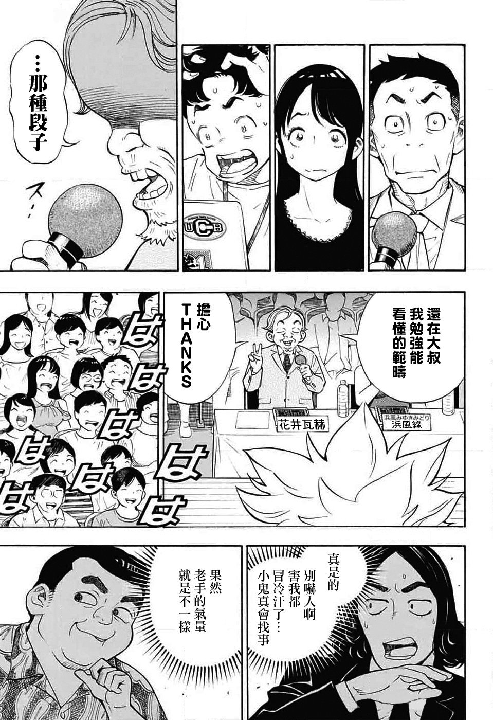 第33话