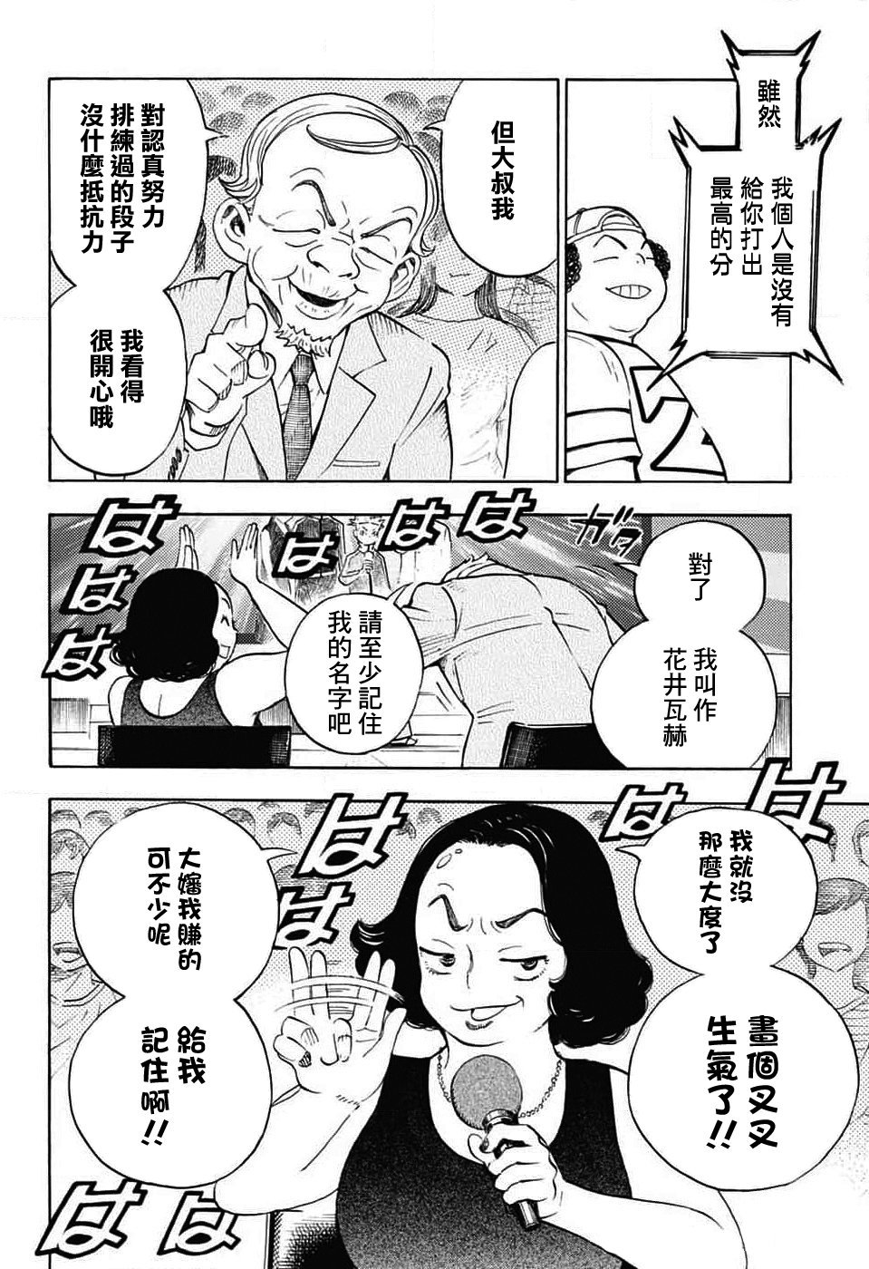 第33话