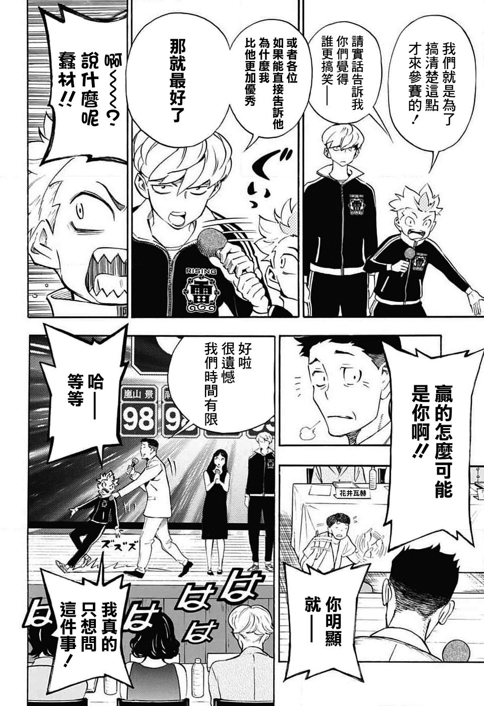第33话