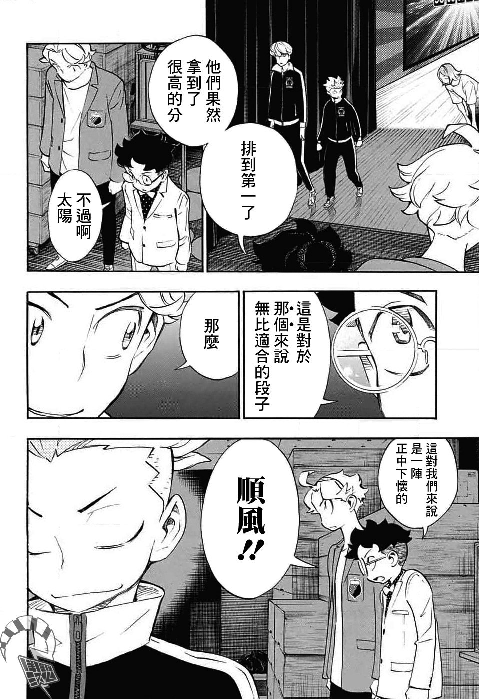 第33话