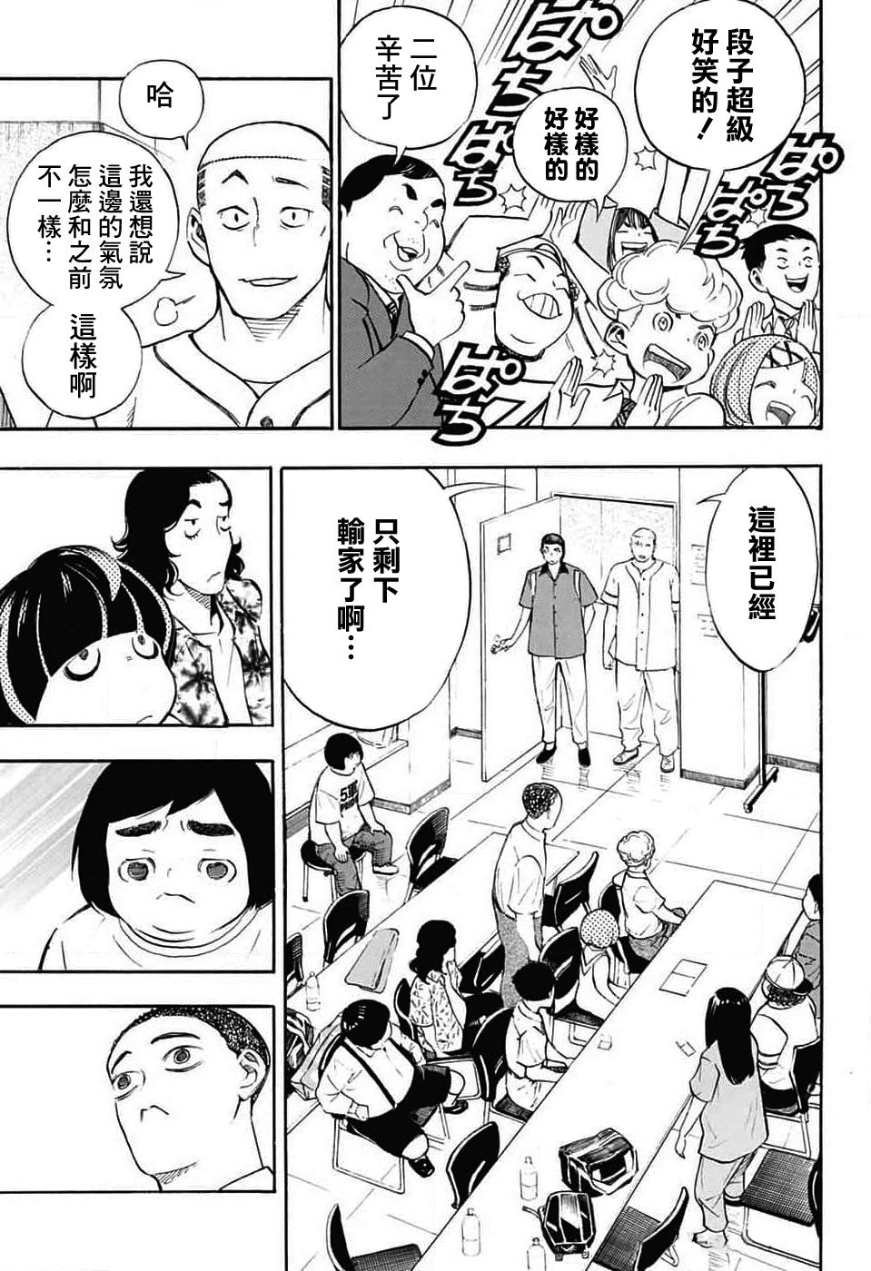 第33话
