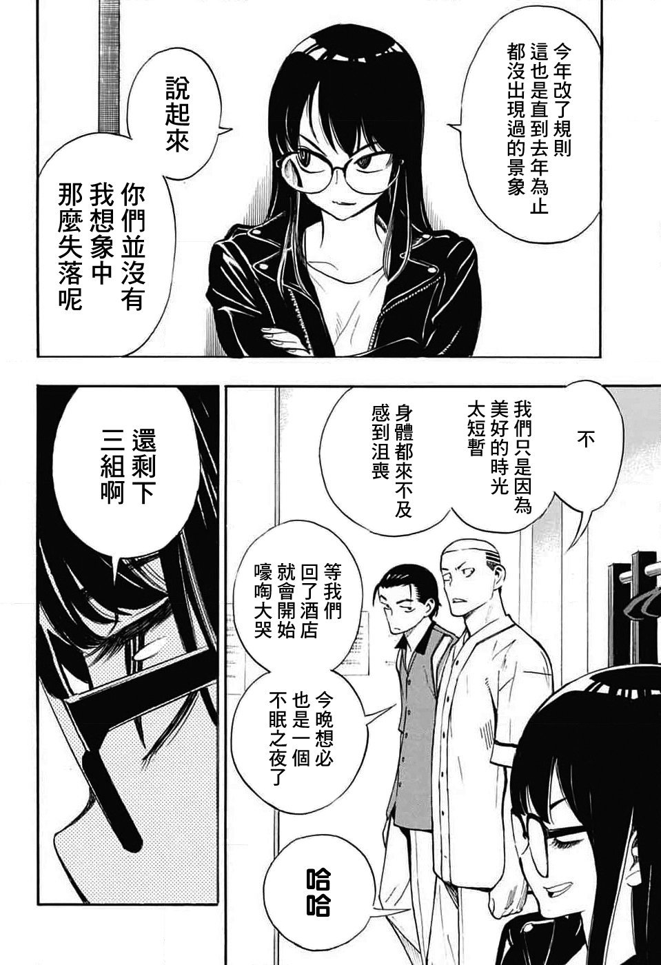 第33话
