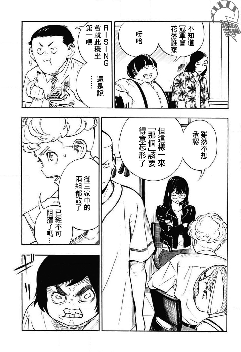 第33话