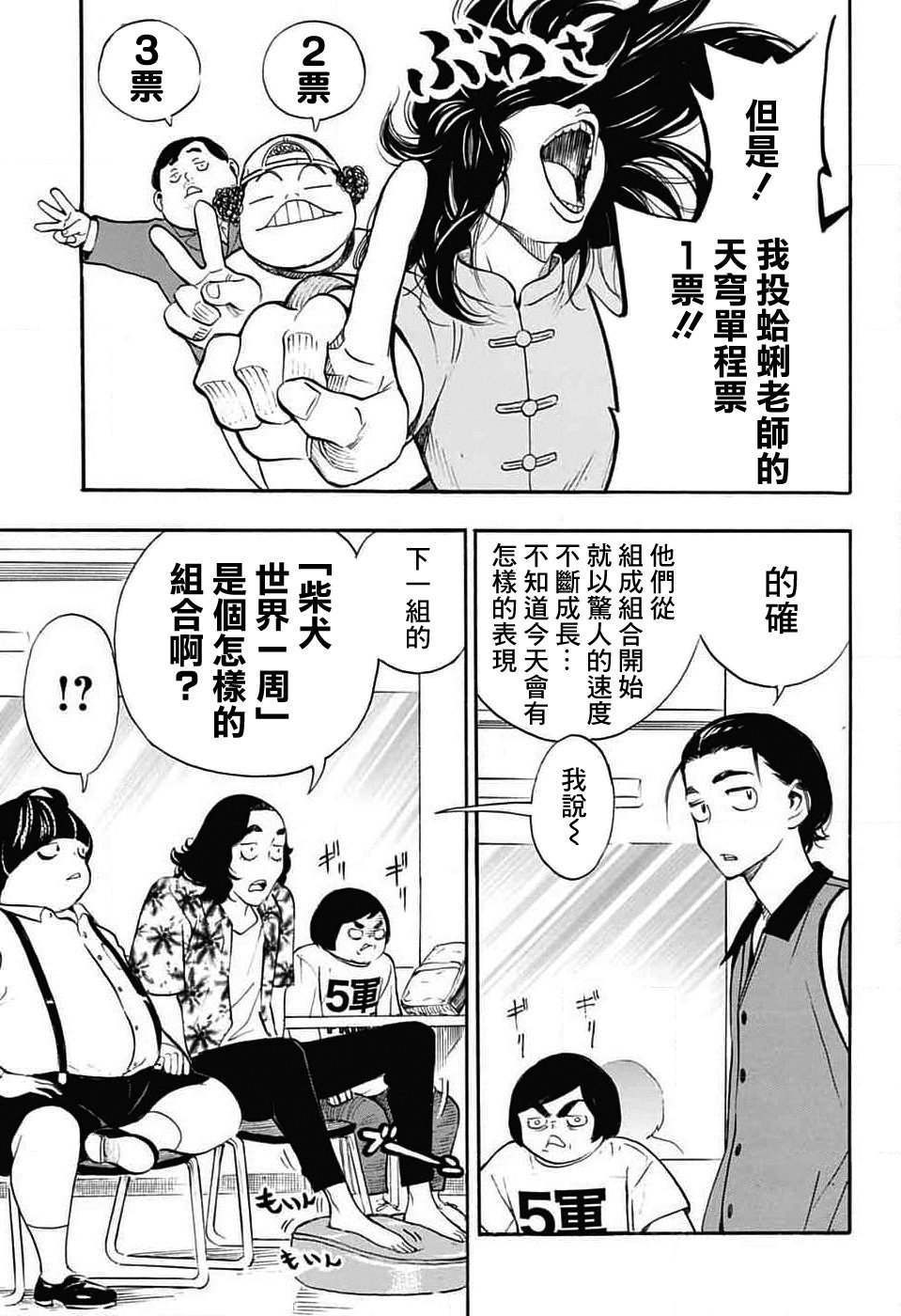 第33话