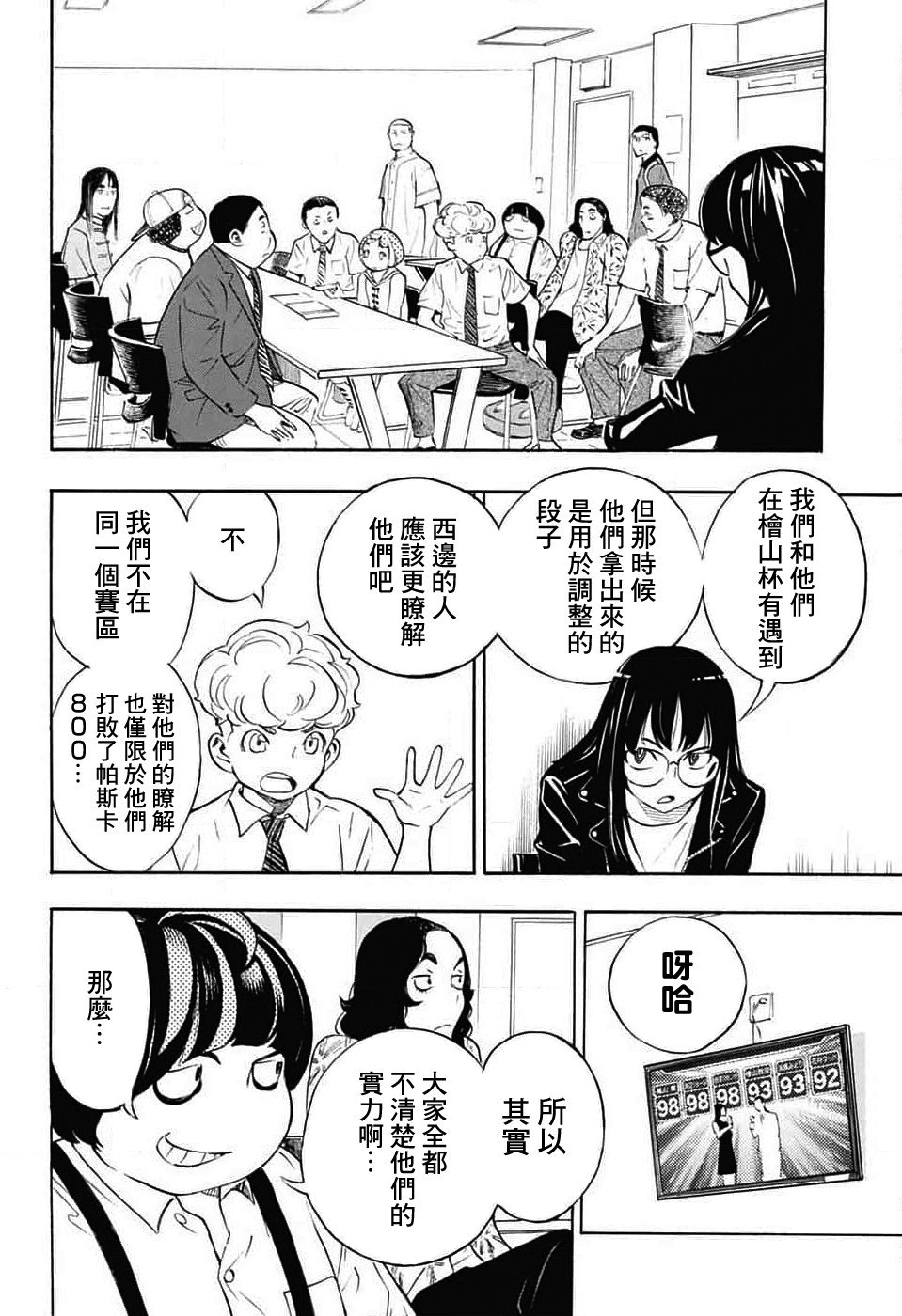 第33话