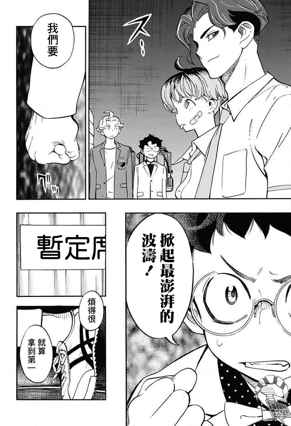 第33话