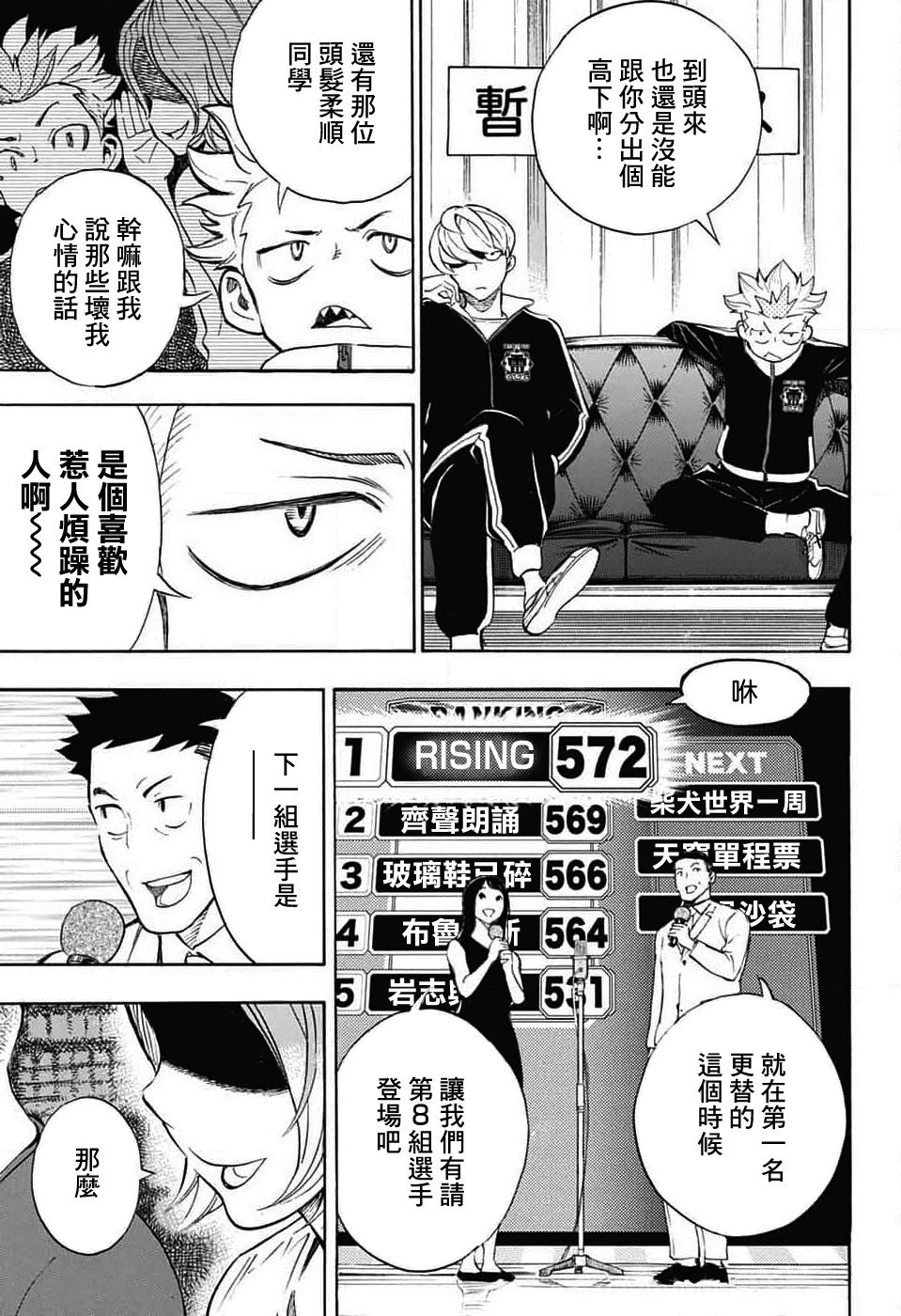 第33话