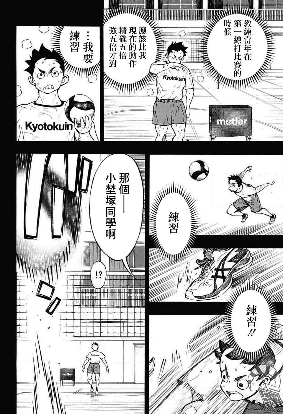 第33话