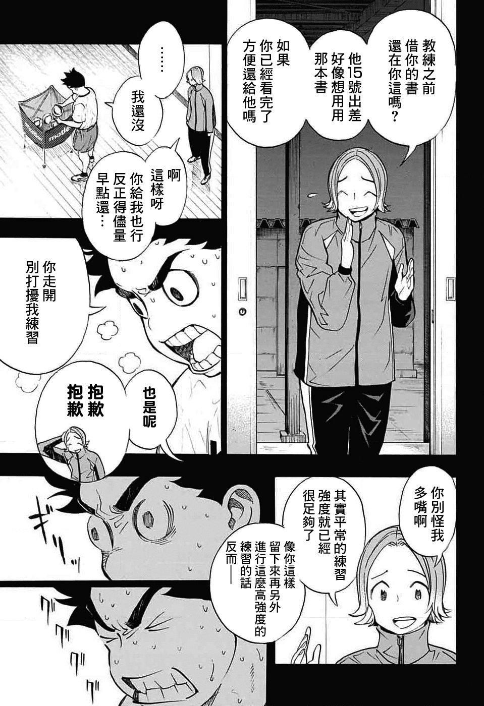 第33话