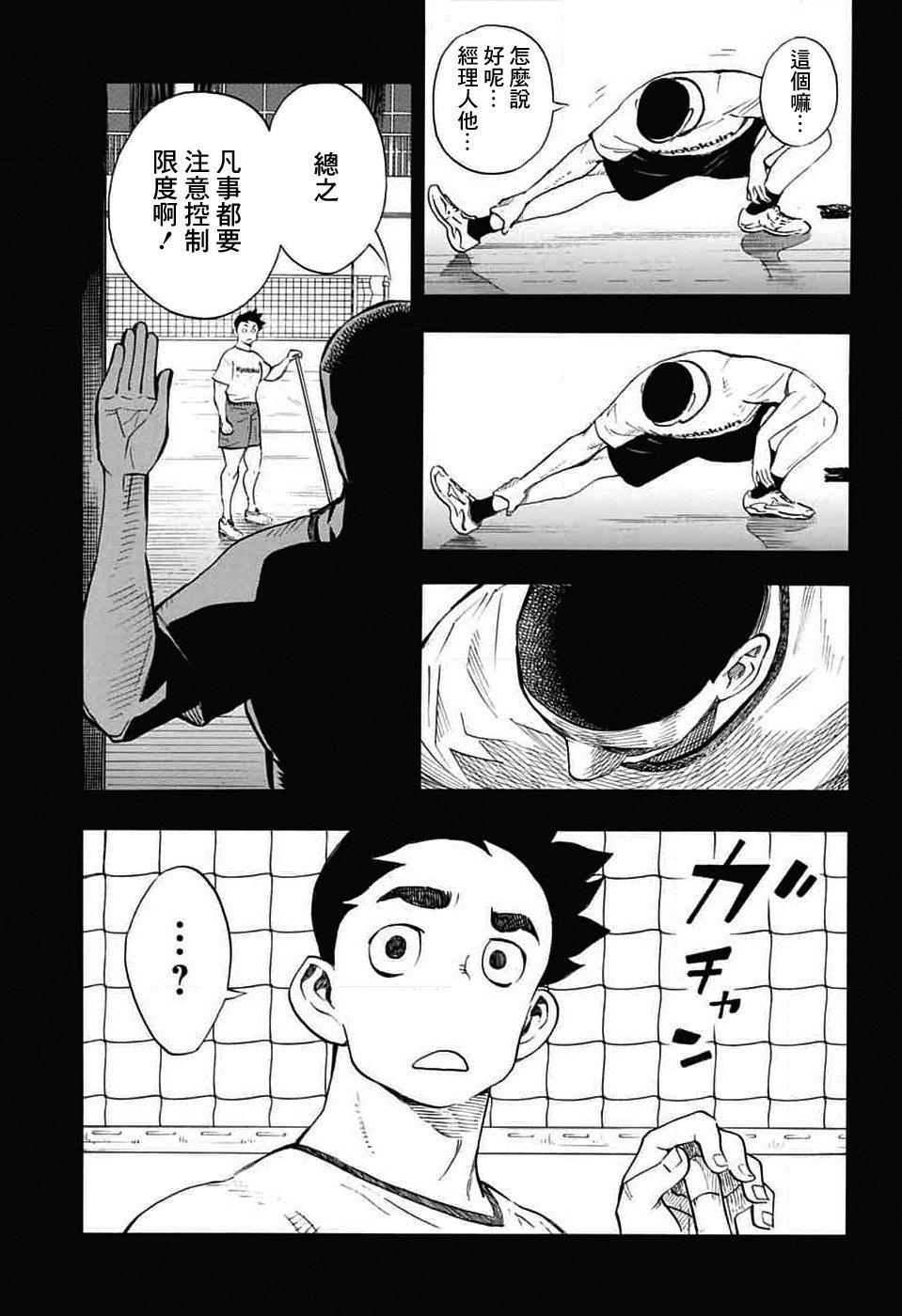第33话