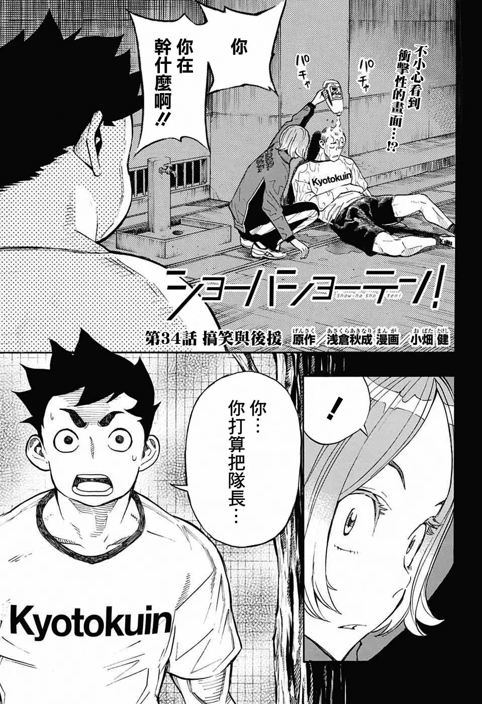 第34话