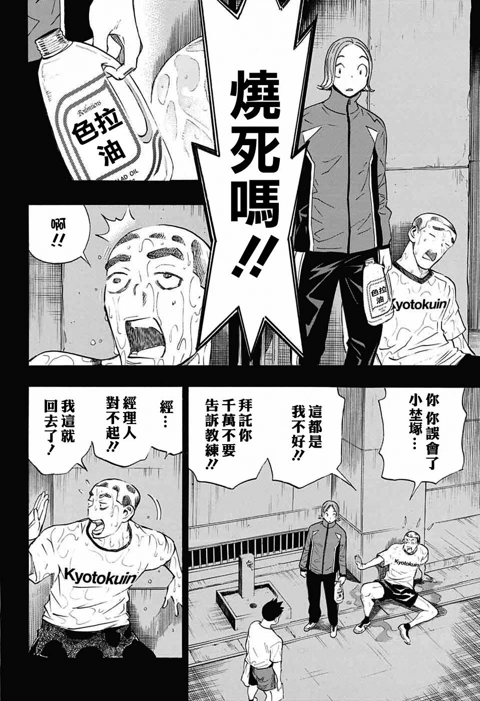 第34话