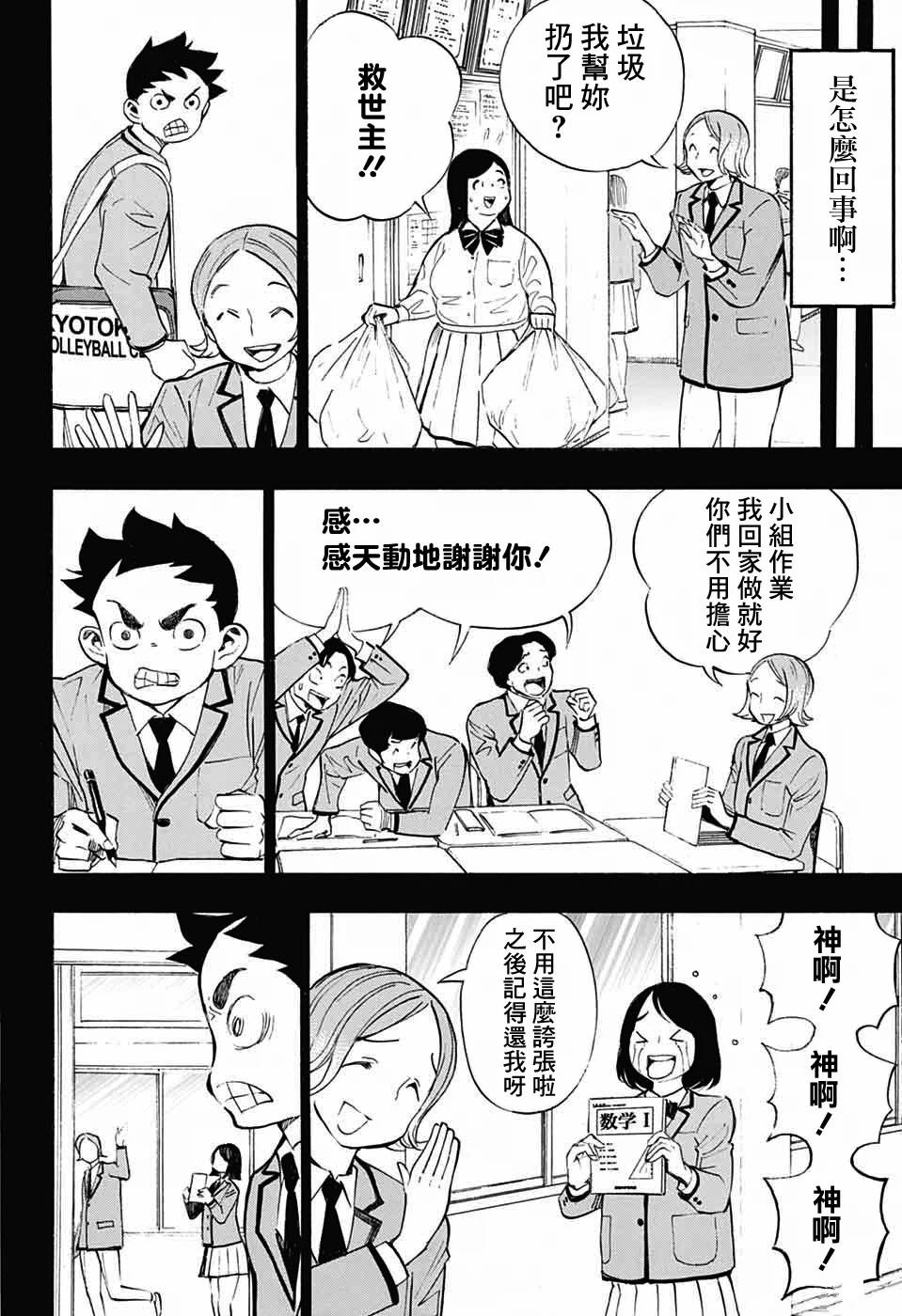 第34话