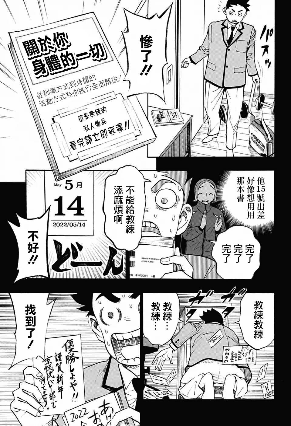 第34话