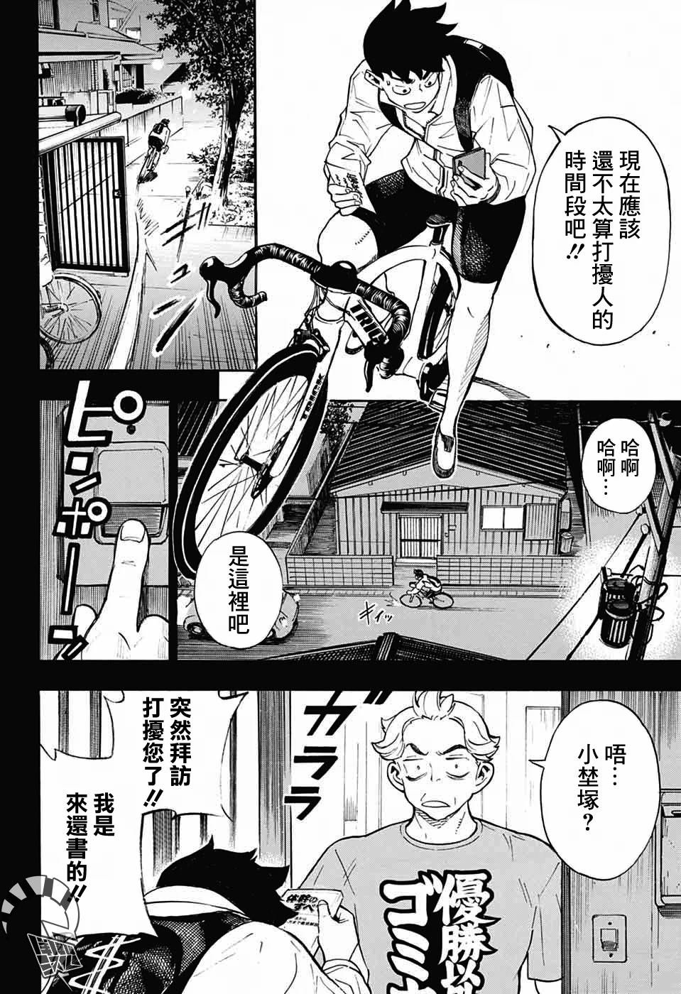 第34话