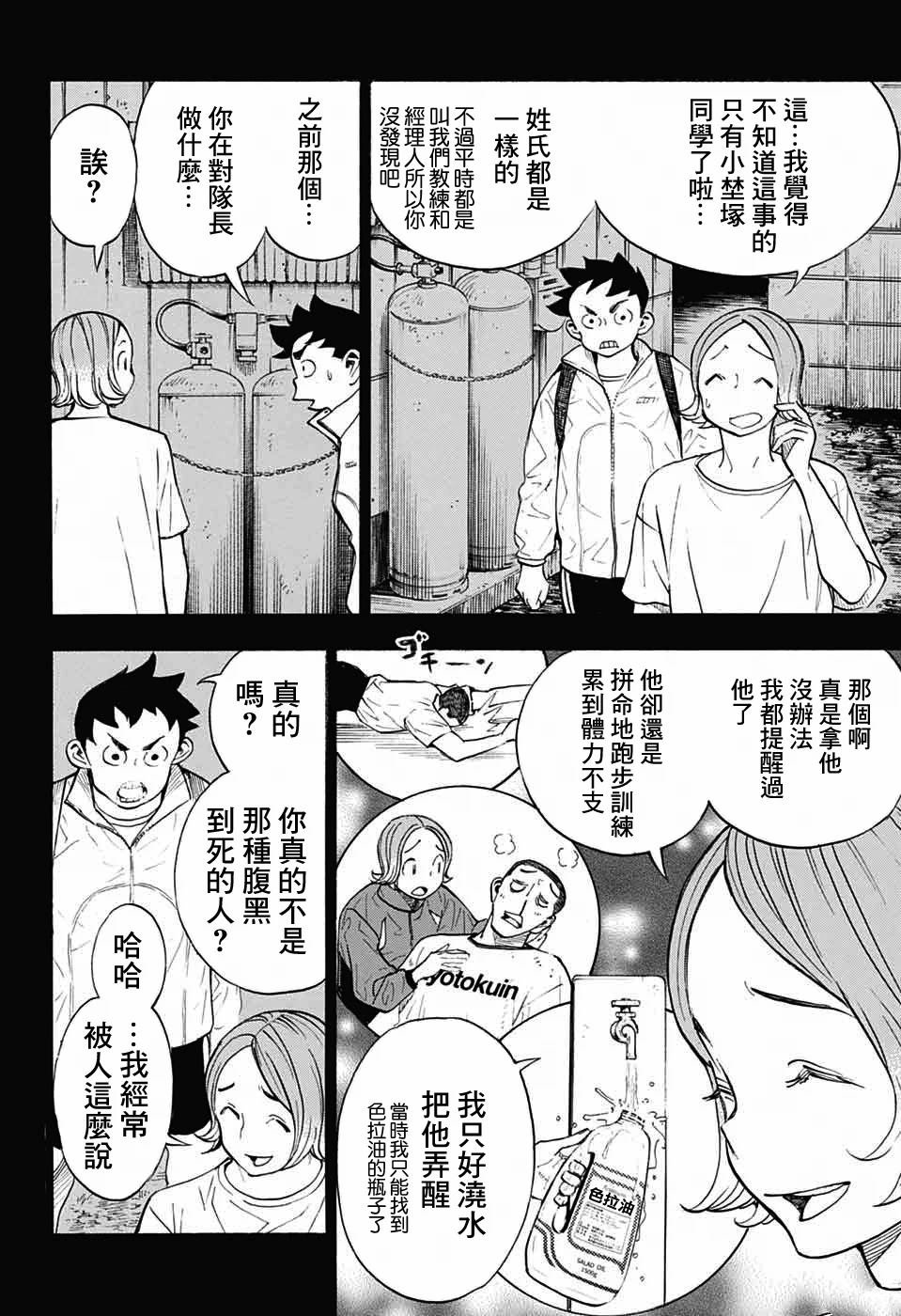 第34话