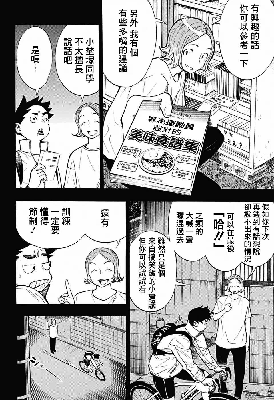 第34话
