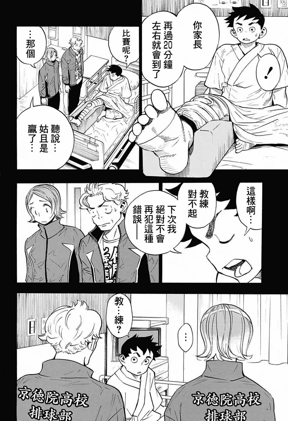 第34话