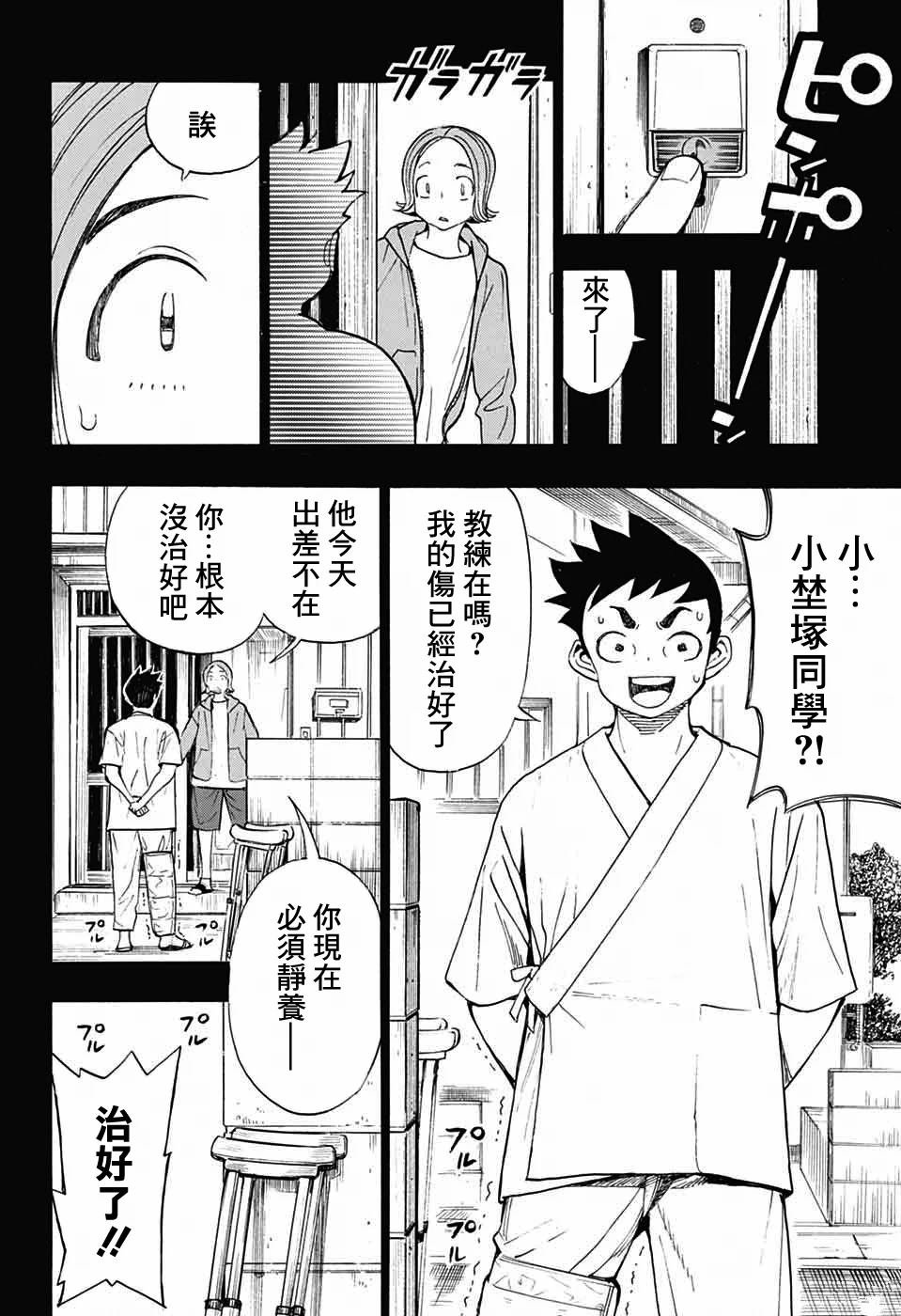 第34话