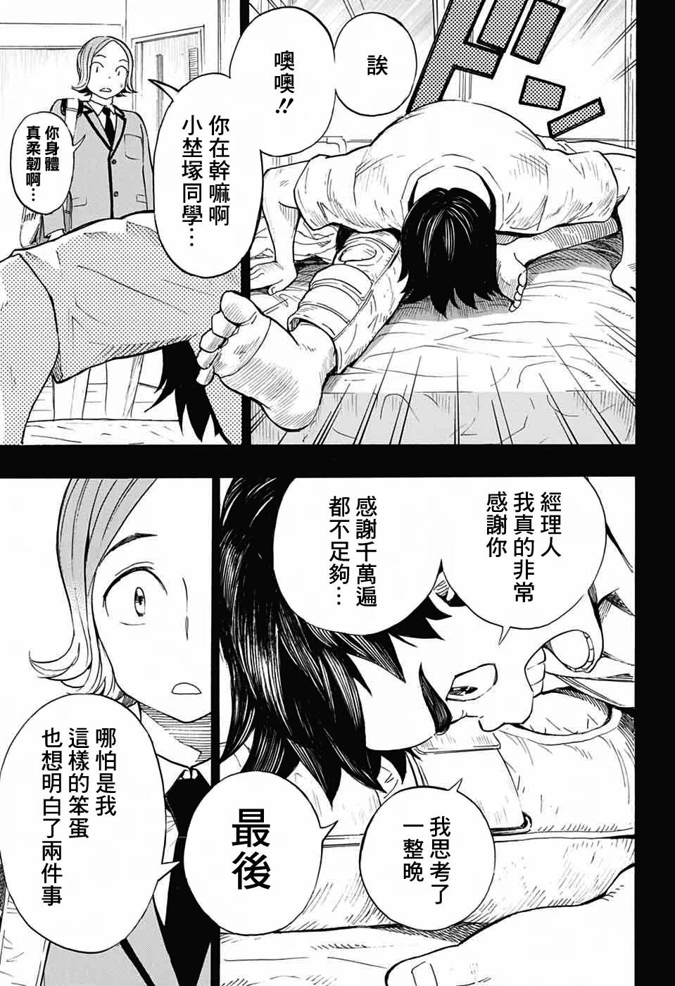 第34话