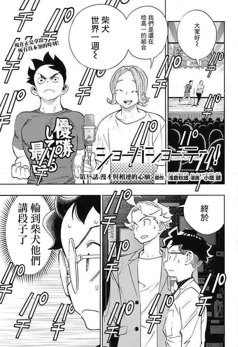 第35话