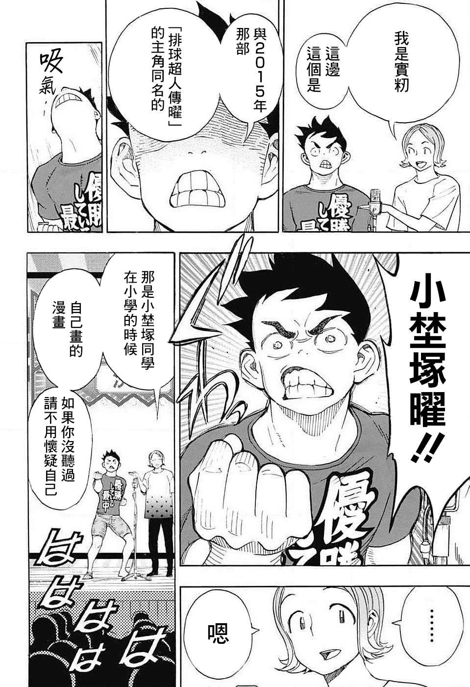 第35话