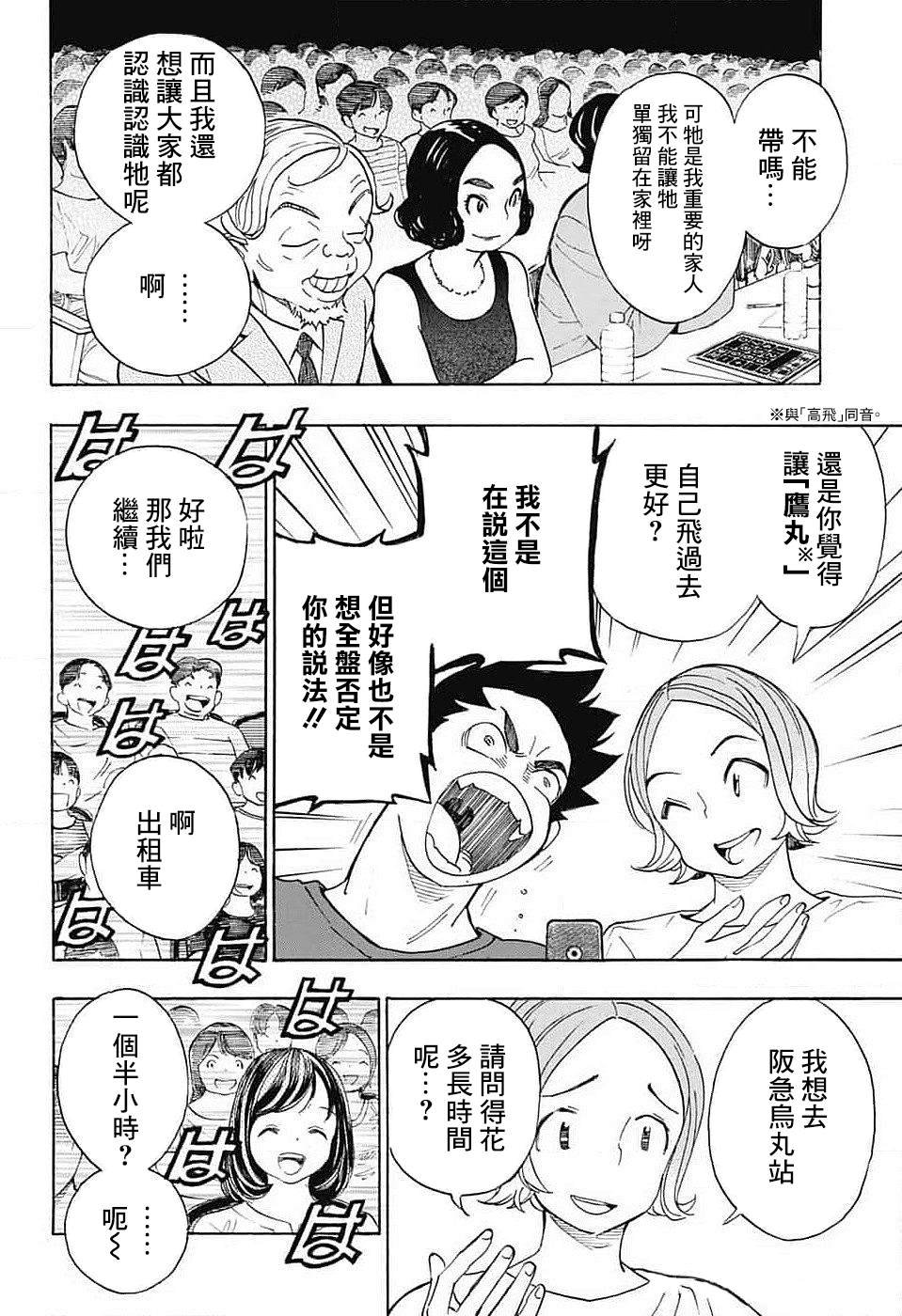 第35话