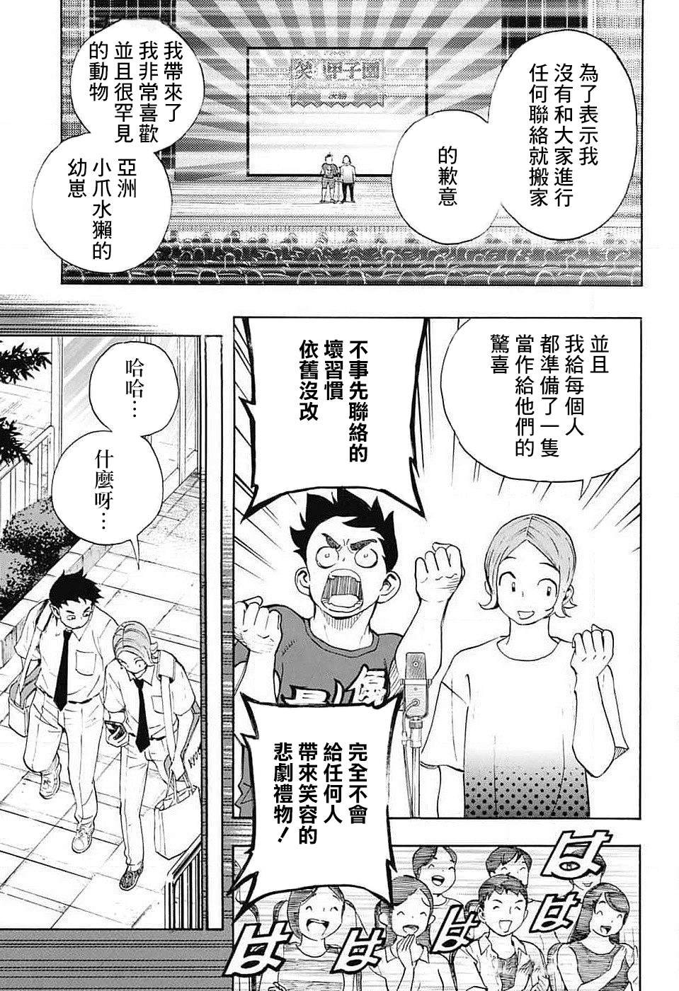 第35话