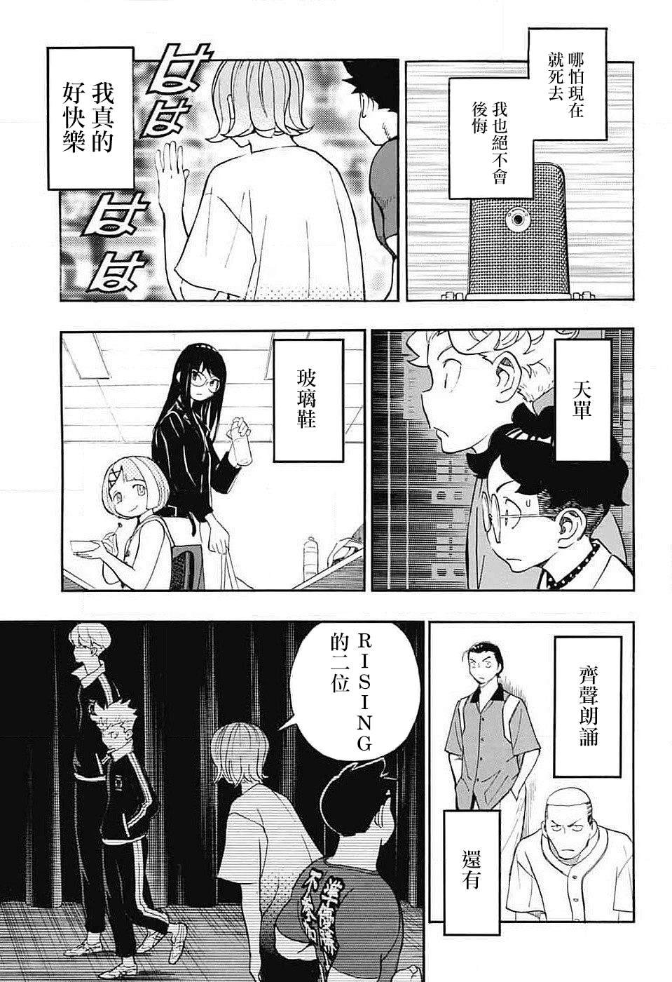 第35话
