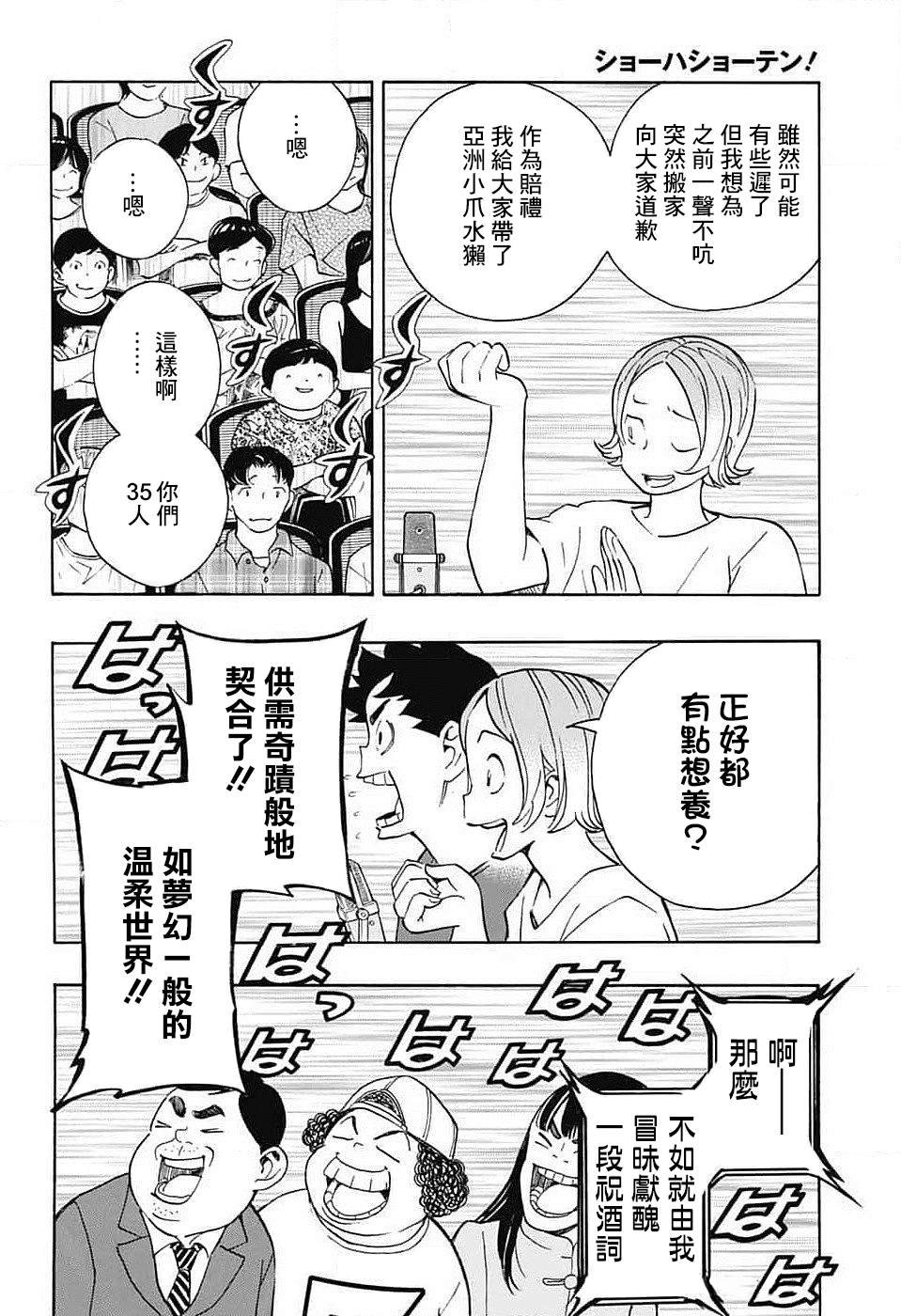 第35话