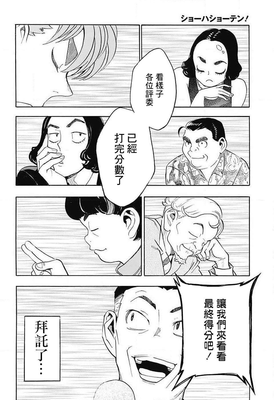 第35话