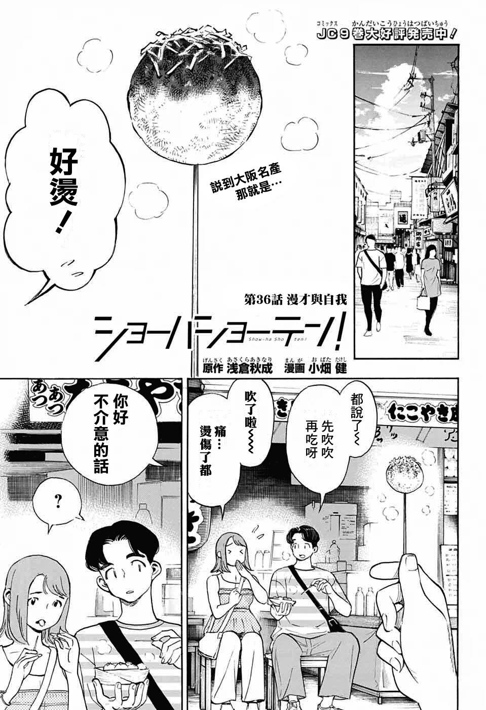 第36话