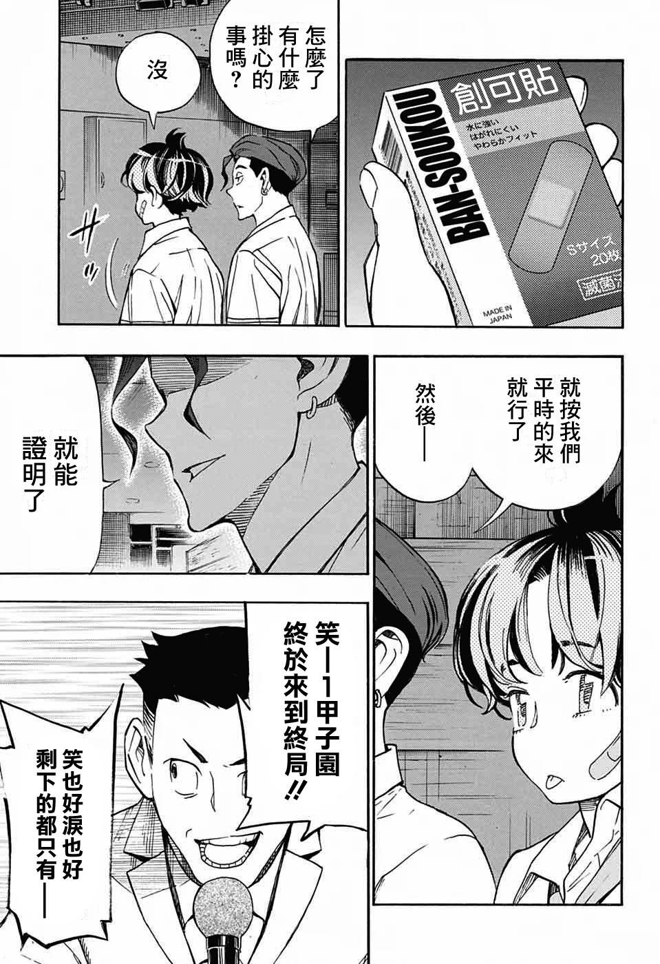 第36话
