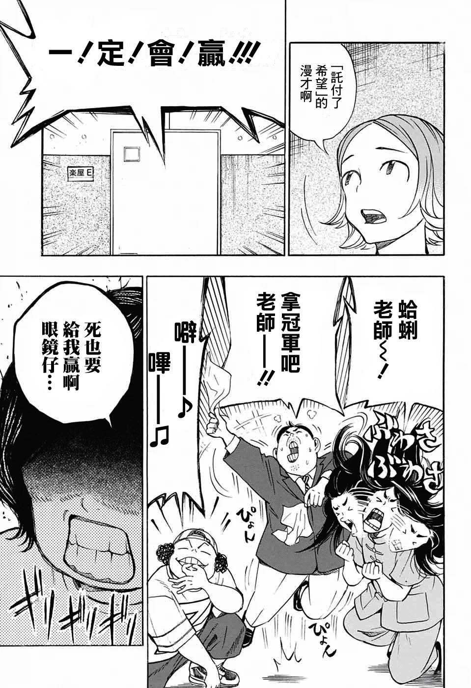 第36话
