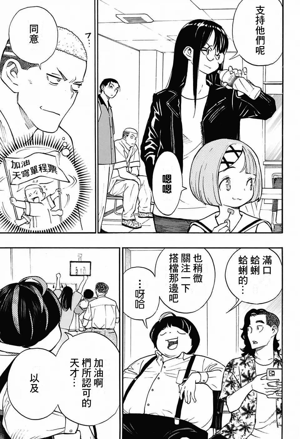 第36话