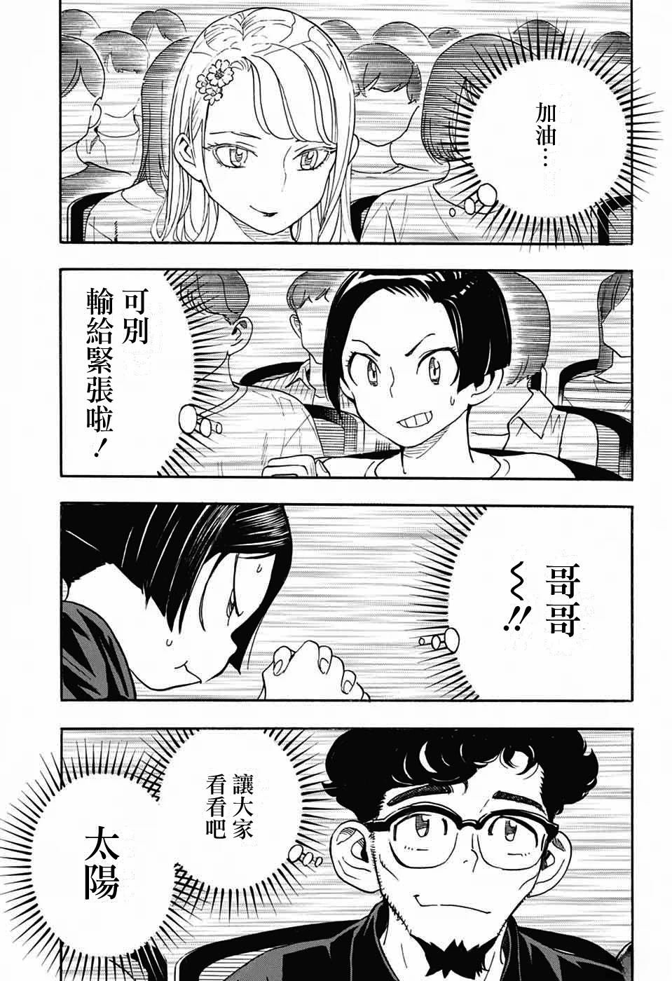 第36话
