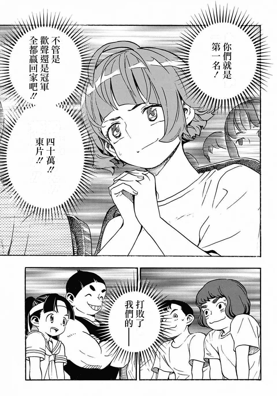 第36话