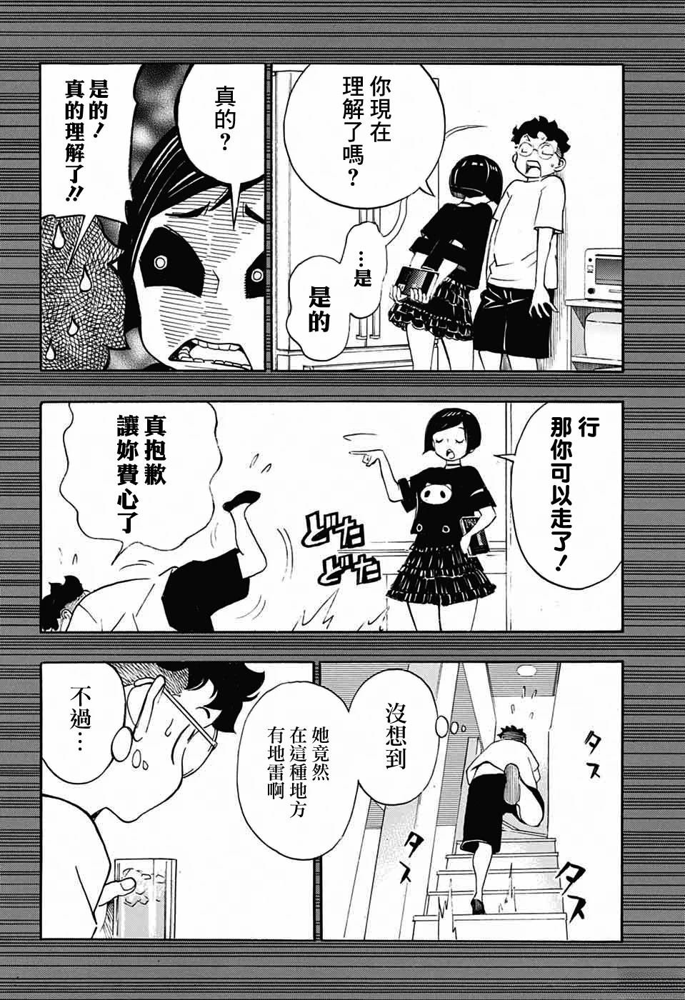 第36话