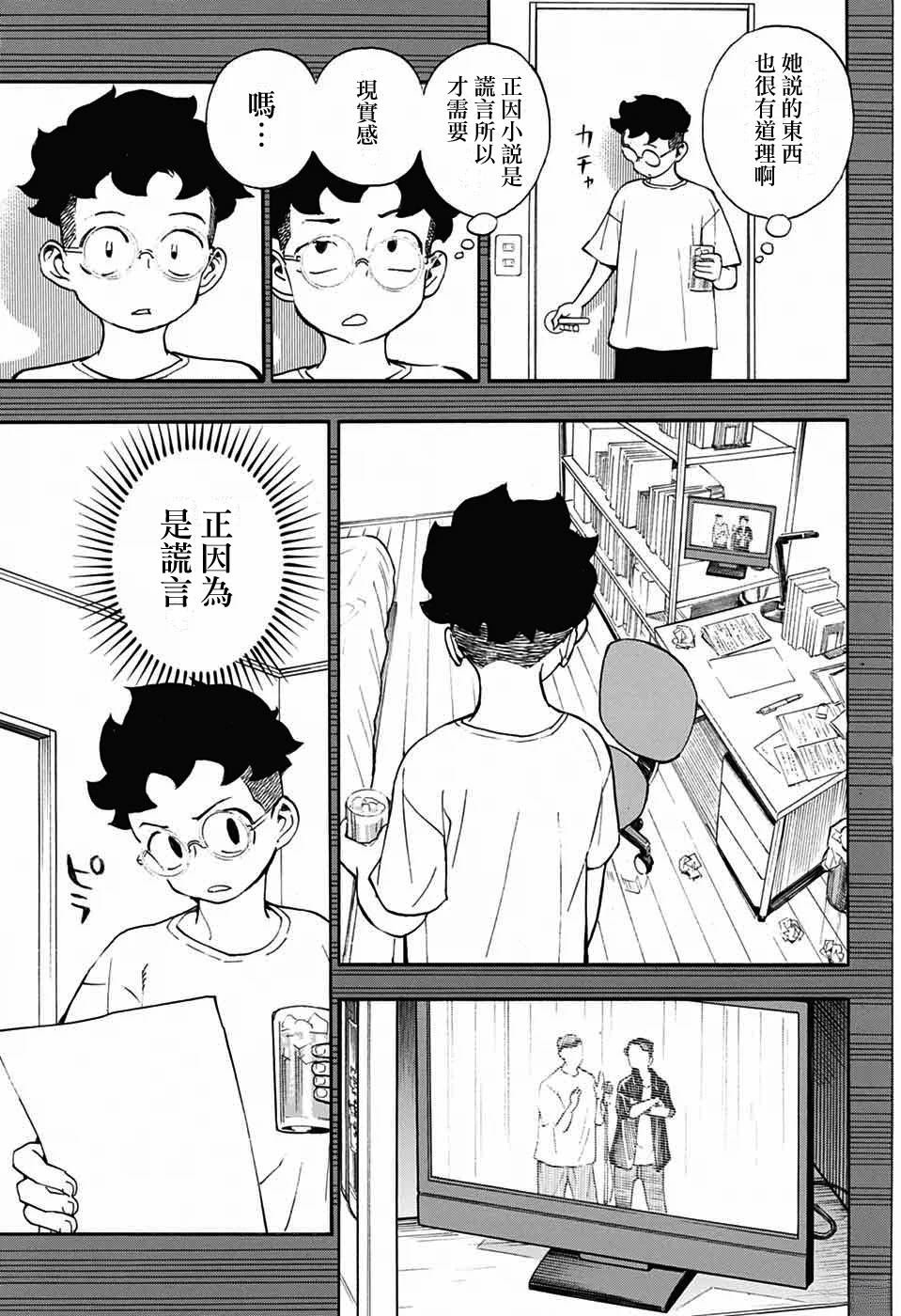 第36话