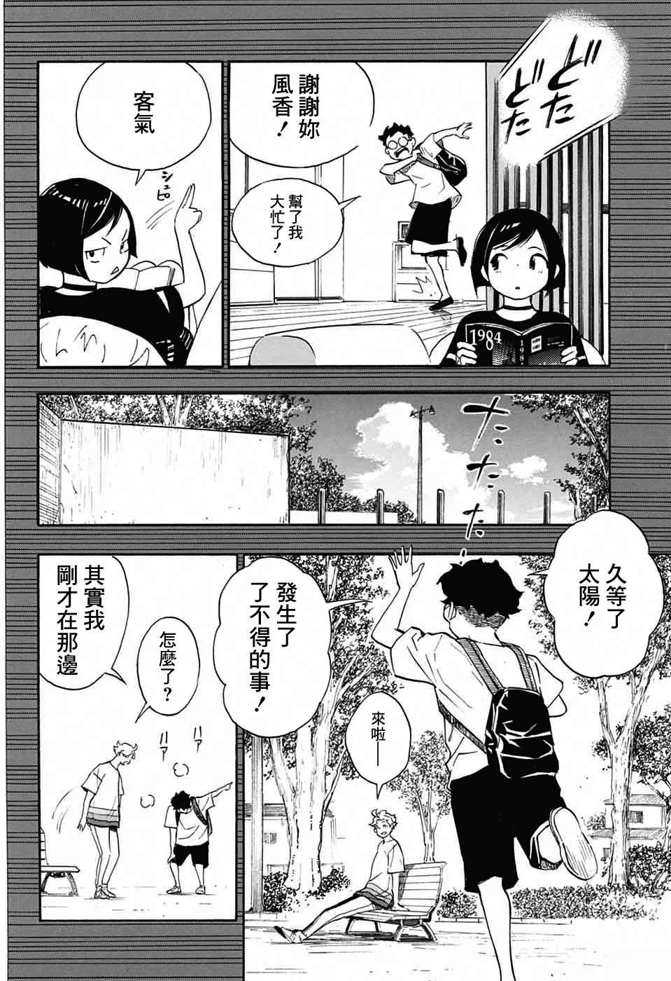 第36话