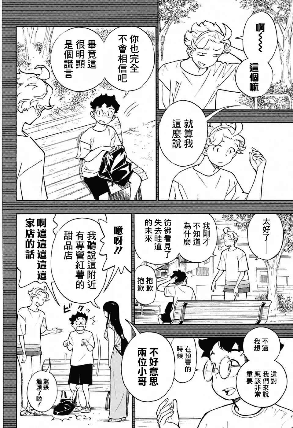 第36话